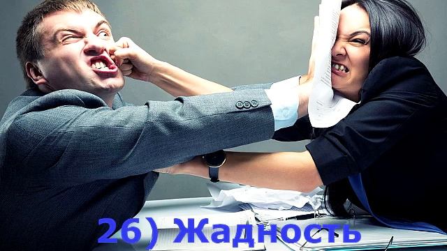 Добродетели. Отрицательные качества смотреть онлайн