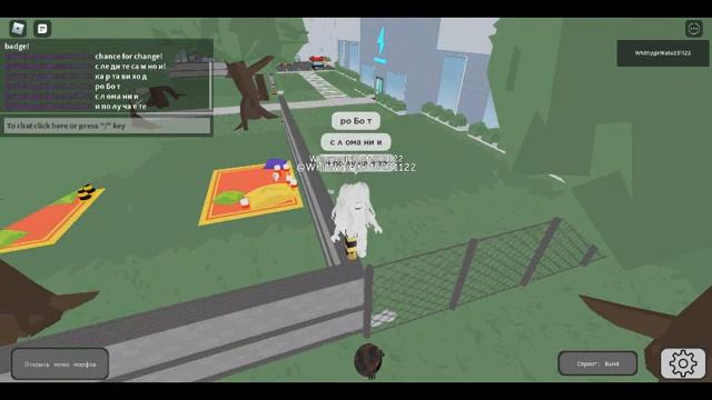 как получить badge "Chance for change" в changed special 3D rp roblox смотреть онлайн