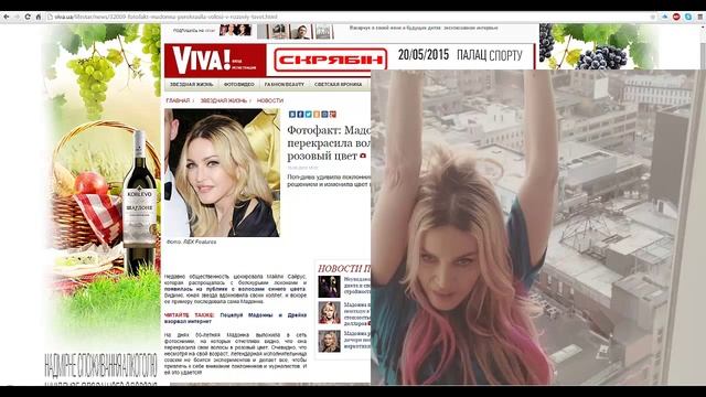 Мадонна перекрасила волосы в розовый цвет