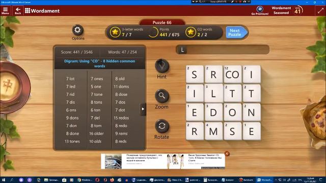 Ставка слов от Арсения Иванова. Испытание 1. Мир 3. Часть 66 смотреть онлайн