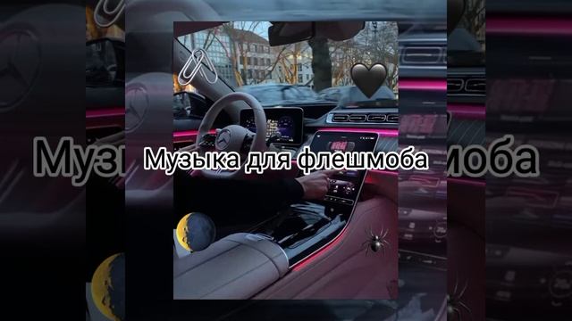 ?️?️Музыка для флешмоба|| Тренды тик ток 2021 ?? смотреть онлайн