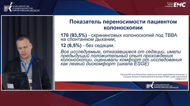 2. Программа скрининга для выявления раннего колоректального рака среди медицинских работников смотреть онлайн