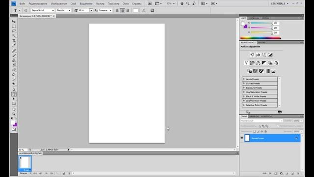 [ PS с НУЛЯ ] Понятие о слоях или как создавать слои в фотошопе #1 смотреть онлайн