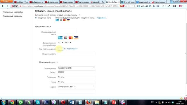 Как пополнить баланс в Google Adwords