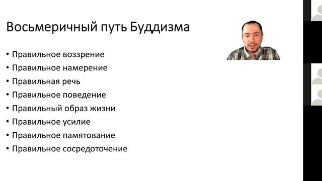 Философия: Чань-Буддизм. Лекция для МашФака. смотреть онлайн