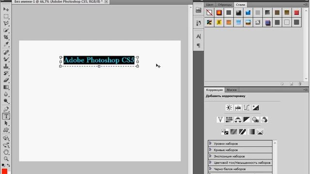 Стили в Adobe PhotoShop CS5 (45/51) смотреть онлайн