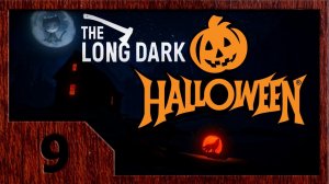 The Long Dark [V.371] - Выживание #9. Хэллоуин. Извилистая река.