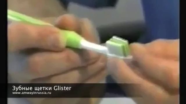 Зубные щетки GLISTER от AMWAY смотреть онлайн