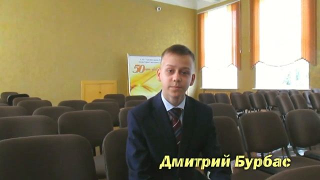 С Днём учителя! / 8"Б", средняя школа №5 г. Солигорска смотреть онлайн