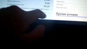 Услуга Второй номер от Tele2