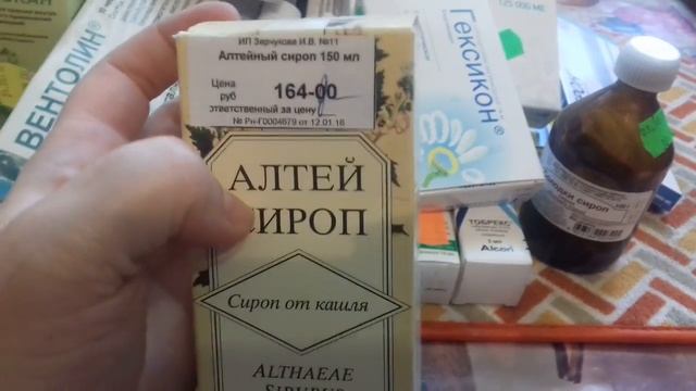 РАСХЛАМЛЕНИЕ/РАЗМУСОРИВАНИЕ ДОМАШНЕЙ АПТЕЧКИ//АПРЕЛЬ 2018 смотреть онлайн