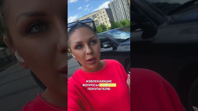 Лучшая техника продаж !