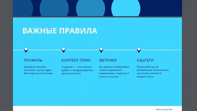 Как продвигать Инстаграм онлайн-школе смотреть онлайн