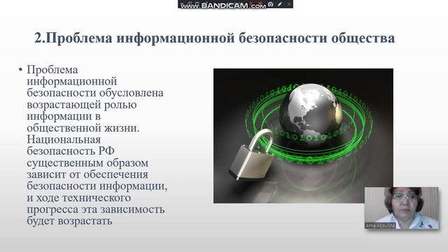 Дисциплина «Администрирование информационных систем».Тема урока:«Введение в дисциплину» вводный уро смотреть онлайн