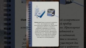 КИПиА / Инструменты и измерительные приборы слесаря КИП и А