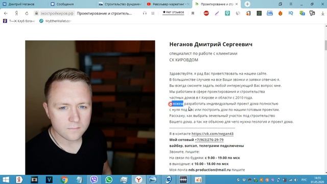СТРОИТЕЛЬНЫЙ БИЗНЕС. КАК СДЕЛАТЬ ПРАВИЛЬНЫЙ ПРОДАЮЩИЙ САЙТ СВОИМИ РУКАМИ.ИНТЕРНЕТ МАРКЕТИНГ. смотреть онлайн