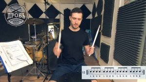 Урок 3. Stick control, Динамика