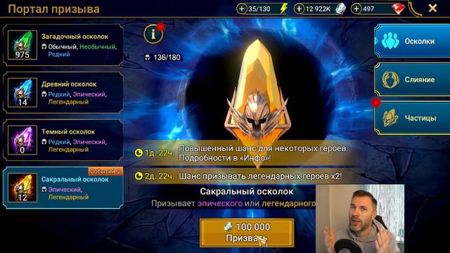 ПОЛУЧИЛ ЛЕГЕНДАРКИ НА ВСЕХ АККАУНТАХ 🤯 - ОТКРЫТИЕ ОСКОЛКОВ | RAID: SHADOW LEGENDS
