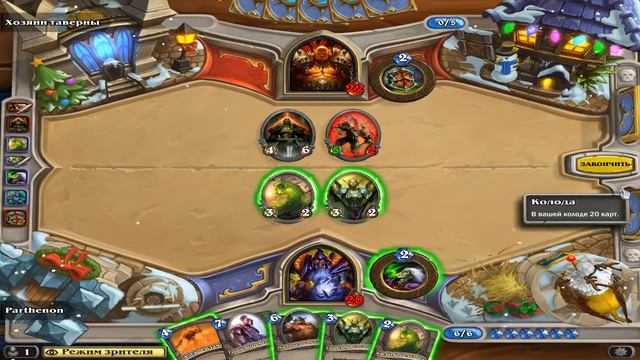 HearthStone - помощь в освоении игры моему другу Алексею. Осваиваем Чернокнижника.(Часть 3) смотреть онлайн