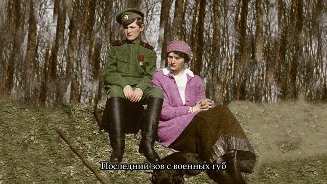 Россия и Николай (Сербская песня) (Визант - Русија и Николај) смотреть онлайн