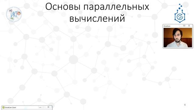 Администрирование Linux и параллельные вычисления смотреть онлайн