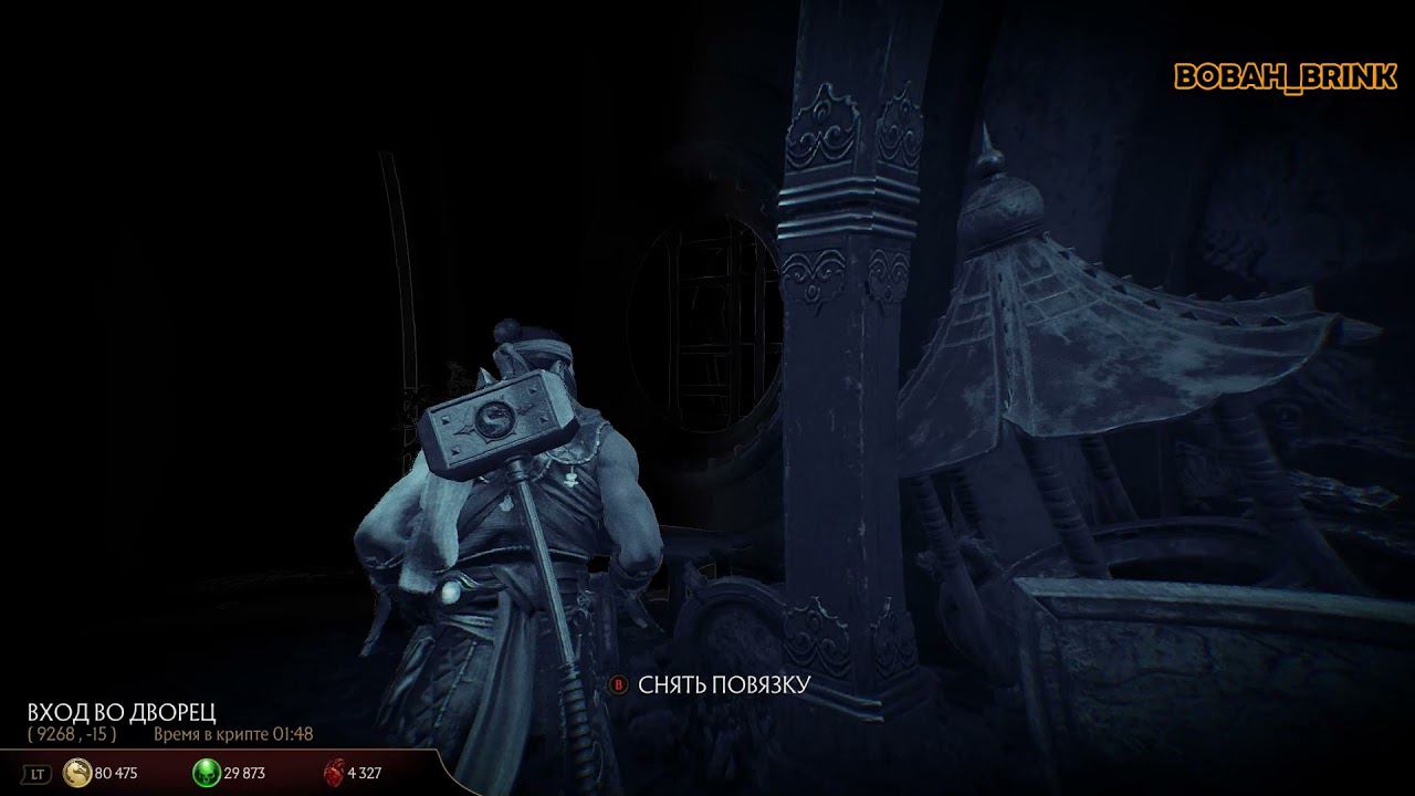 Концовка Крипты Mortal Kombat 11 смотреть онлайн