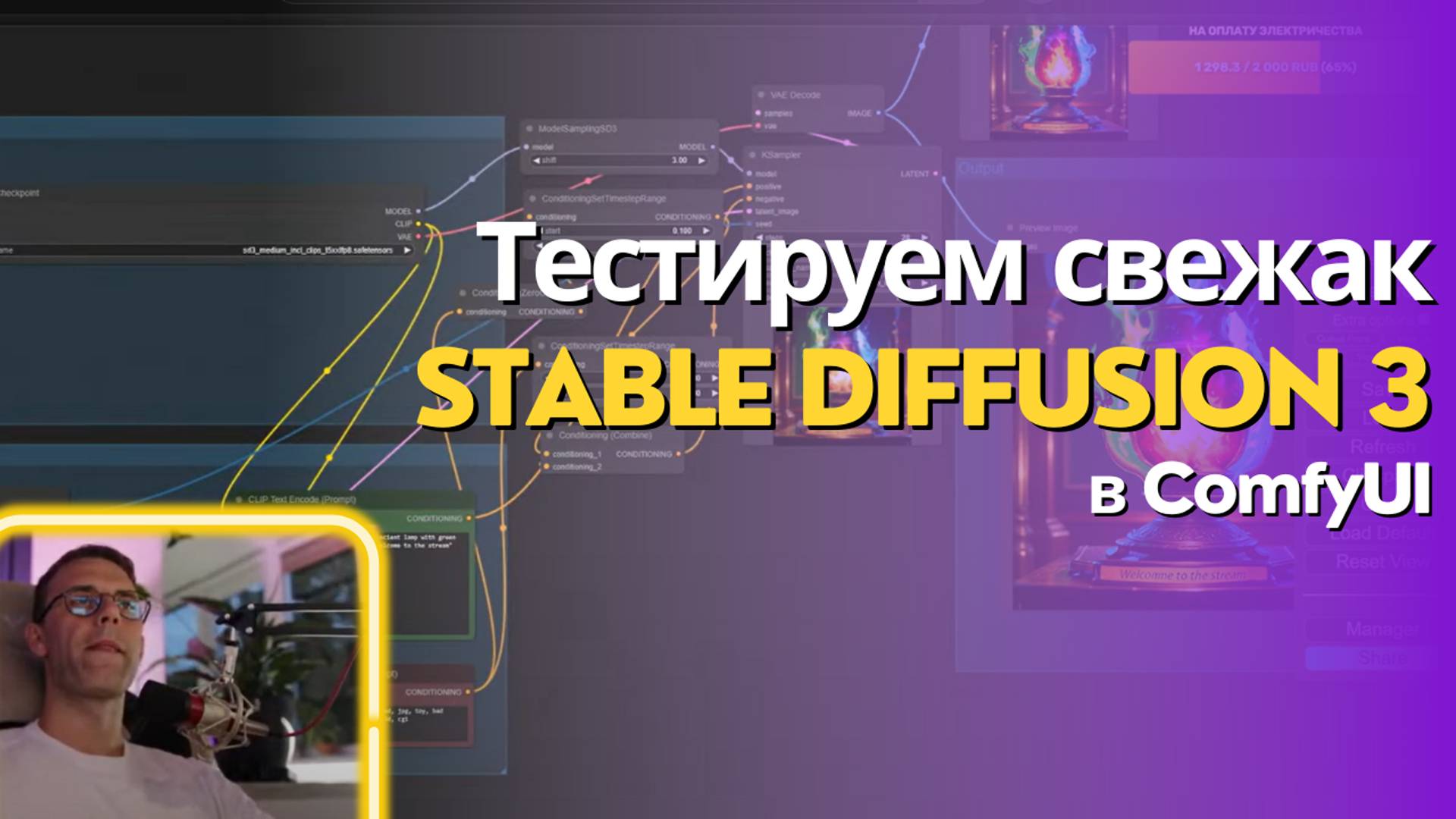 Stable Diffusion 3! Тестируем свежую модель от Stability AI. Запись стрима смотреть онлайн