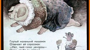 Сказка о глупом мышонке
