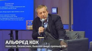 Альфред Кох: «Америка выиграла Европу, Китай выиграл Россию»