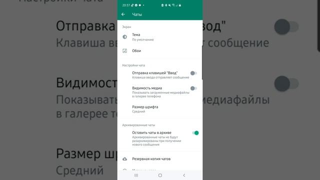 Как в Ватсапе правильно поменять обои смотреть онлайн
