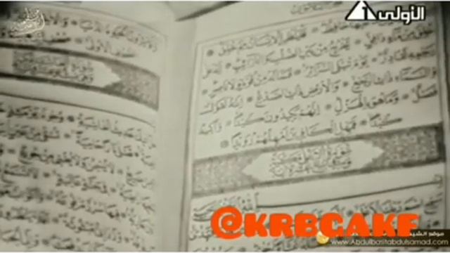 Шейх АБДУЛБАСИТ читения Карана очень красиво смотреть онлайн
