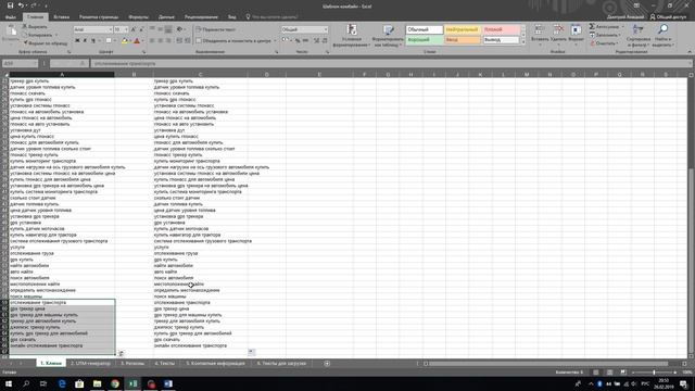 Яндекс Директ: заполнение шаблона Excel смотреть онлайн