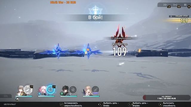 Honkai Star Rail #2-Начало путешествия смотреть онлайн