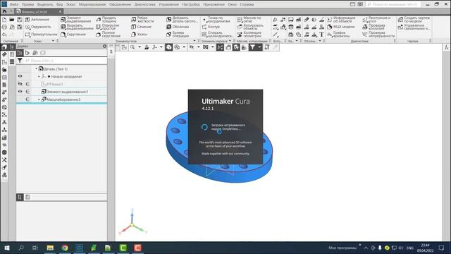 Как с КОМПАС-3D передать модель в слайсер Сura автоматически (превью для премьеры) смотреть онлайн