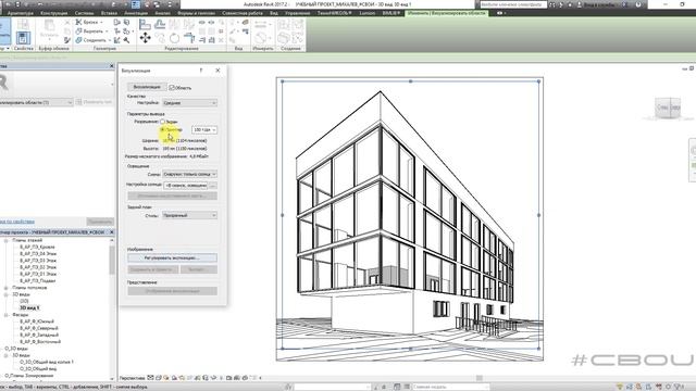 Лекция 8.1. Настройка камеры, Render (Revit_#СВОИ) смотреть онлайн
