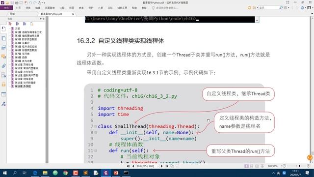 看漫画学Python：16 -3 -2 自定义线程类实现线程体 смотреть онлайн