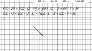 Страница 26 Задание 80 – Математика 4 класс (Моро) Часть 2