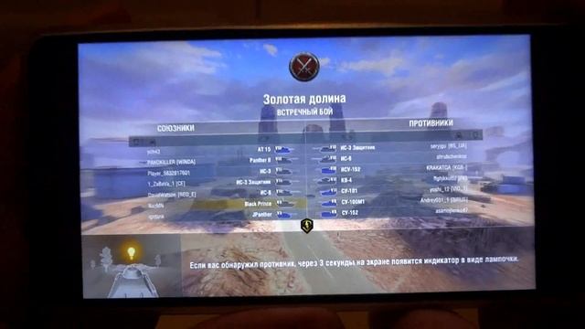 Game test WoT Blitz for UHANS S1 или тестирование игры танки на UHANS S1 смотреть онлайн