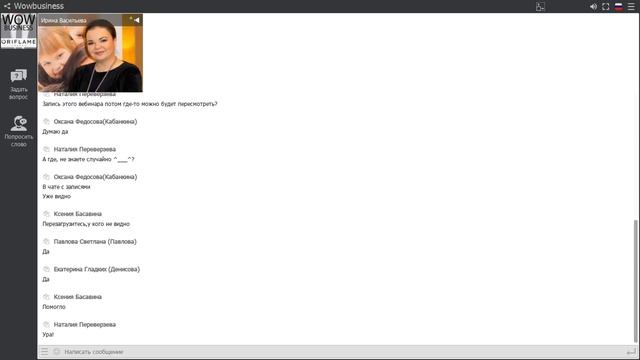Обработка фотоконтента для соц. сетей онлайн с компьютера. Ирина Васильева смотреть онлайн