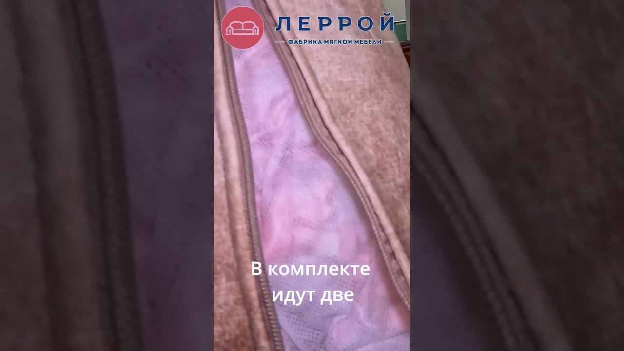 Диван выкатной с большим спальным местом от фабрики «ЛЕРРОЙ» смотреть онлайн