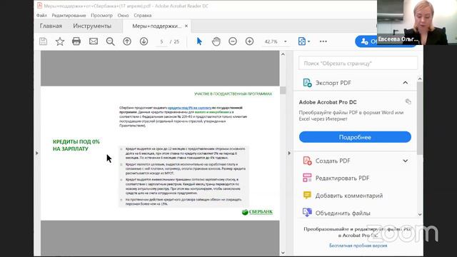 Онлайн-конференция "Жилищно-финансовая грамотность населения Хабаровского края: в условиях пандемии смотреть онлайн