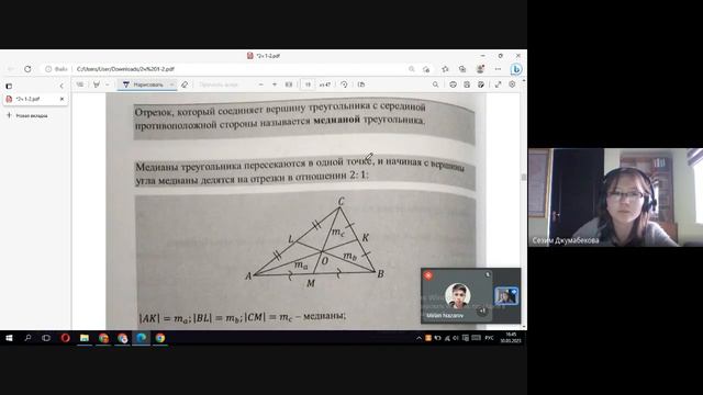 Математика.7-урок(Русская группа) смотреть онлайн