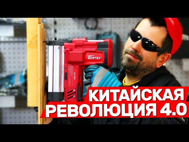 Китайская Революция от Wortex продолжается Нейлер аккумуляторный