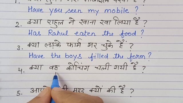 Present perfect tense | Interrogative sentences | has & have ka prayog смотреть онлайн