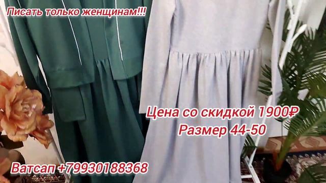 Распродажа по Оптовым Ценам 1900₽, Двойка, Платье- Бомбер смотреть онлайн