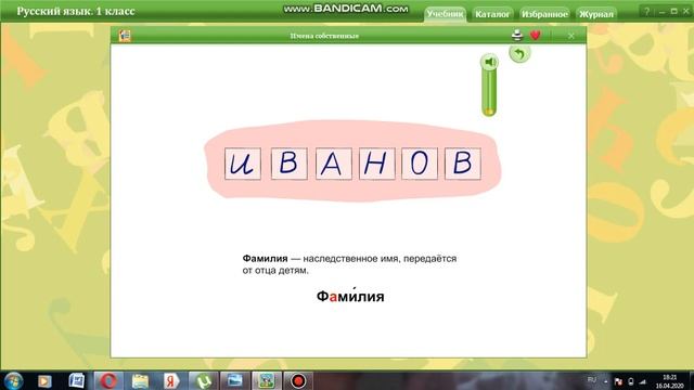 словарные слова ДЕВОЧКА, РЕБЯТА смотреть онлайн