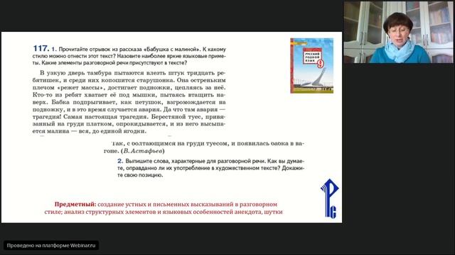 Русский родной язык в 9 классе: первые результаты смотреть онлайн