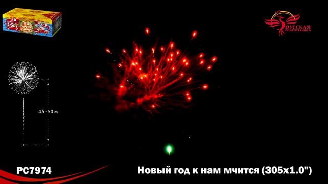 РС7974 Новый год к нам мчится смотреть онлайн