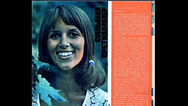 Сильвия Вретхаммер / Sylvia Vrethammar