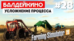 Farming Simulator 19 Балдейкино - Подборщик-копнитель #28